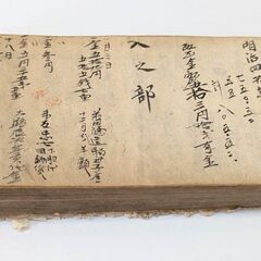 ☆出入り帳　明治後期から昭和初期の金銭簿記録　中古品　の画像