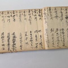 ☆出入り帳　明治後期から昭和初期の金銭簿記録　中古品　の画像