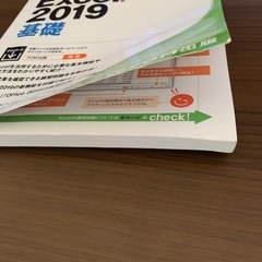 Microsoft Excel 2019基礎　パソコン　エクセル　参考書　テキスト　の画像