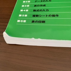 Microsoft Excel 2019基礎　パソコン　エクセル　参考書　テキスト　の画像