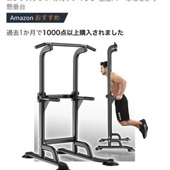 筋トレ懸垂　