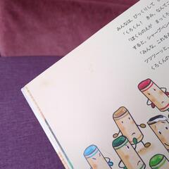 くれよんのくろくん絵本の画像