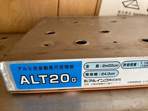 アルミ製 足場用 歩み板 【公式通販】
