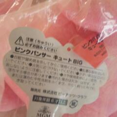 ●新品★ピンクパンサー キュート ＢＩＧ ぬいぐるみ ★縦高さ４５cm●の画像