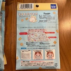 子供用マスクの画像