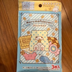 子供用マスクの画像