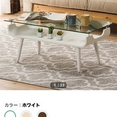 ニトリ　センターテーブル