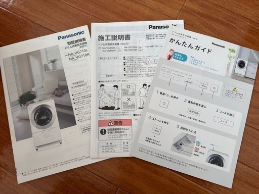 Panasonic ドラム式洗濯乾燥機7kg NA-VG710R 中野区