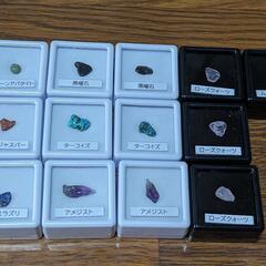 新品💎宝石10個まとめて♥️