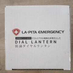 LA PITA 防滴ダイヤルランタンの画像