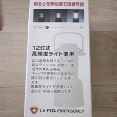 LA PITA 防滴ダイヤルランタンの画像