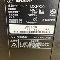 【SHARP】AQUOS液晶カラーテレビ24型の画像