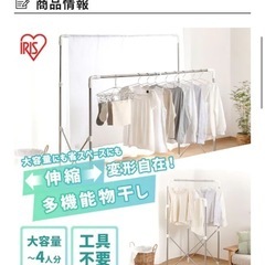 アイリスオーヤマ　室内洗濯干し　ふとん干し 室内用 折りたたみ式
