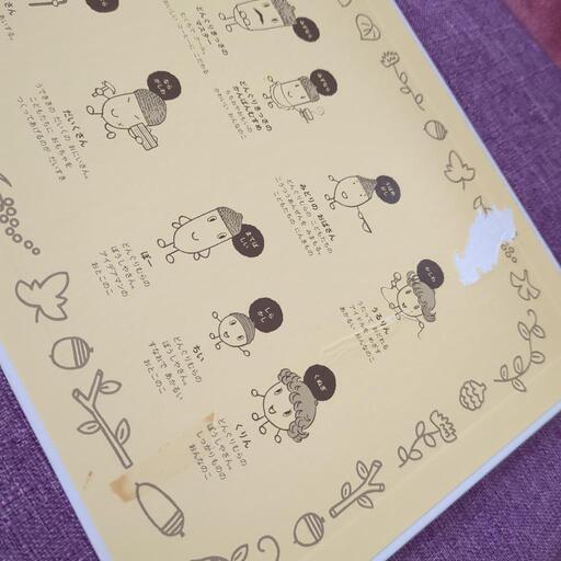 どんぐりむらのぱんやさん絵本 (まなまな) 金山の絵本の中古