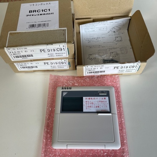 【3セット】ダイキン リモコンボックス BRC1C1 3セット】ダイキン リモコンボックス BRC1C1 在庫あり】【純正品