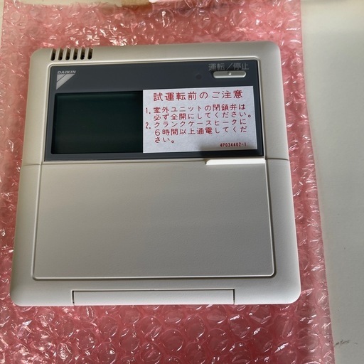 【3セット】ダイキン リモコンボックス BRC1C1 3セット】ダイキン リモコンボックス BRC1C1