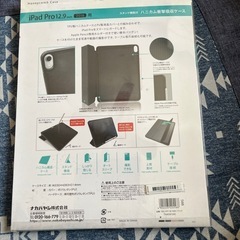 iPadProカバーの画像