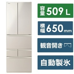【超美品‼️】東芝 2019年製 509Lノンフロン冷凍冷蔵庫 ...