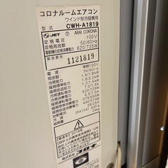 ウィンドウクーラー（窓枠エアコン）の画像