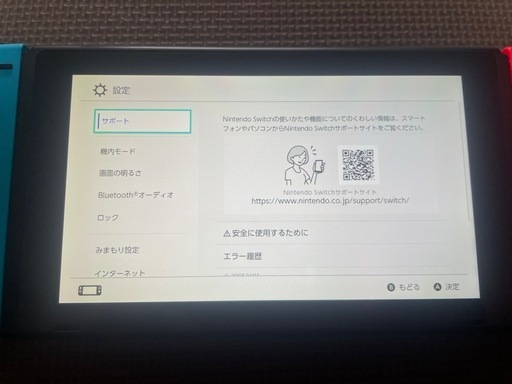ニンテンドーSwitch 旧型