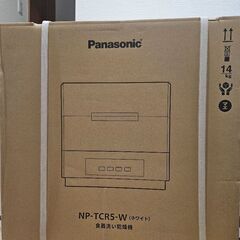 【未開封品】Panasonic NP-TCR5-W 食器洗い乾燥機 食洗機の画像