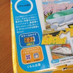 【中古】くもんのジグソーパズル　STEP2 　はやいぞしんかんせん　4セットの画像