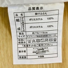 布団　こども用　お昼寝布団　上下セットの画像