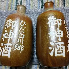 白川郷　御神酒　空瓶2本　どぶろく祭　