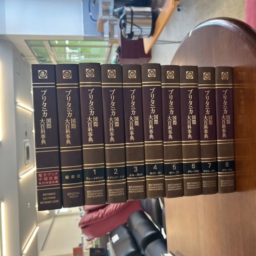 M2503-553 配送不可 ブリタニカ国際大百貨事典 1993年度版 全24冊セット キズ汚れ有り