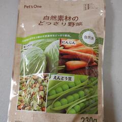 小動物用おやつ(うさぎ、チンチラ、リス、モルモット、ハムスター等)