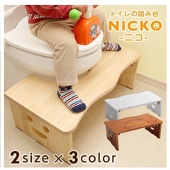 NICKO ニコ こども用踏み台　木製　