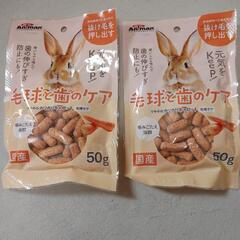 うさぎのおやつ