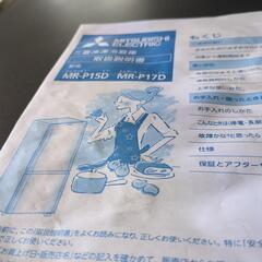 三菱冷蔵庫