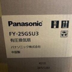 新品未使用　パナソニック有圧換気扇の画像