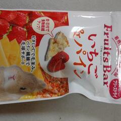 うさぎのおやつ