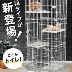 猫3段ケージ