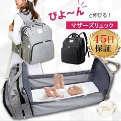 マザーズバッグ