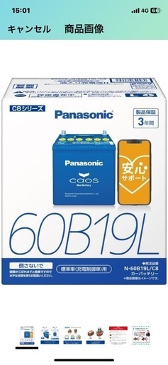 【取引済】新品未使用　パナソニック(Panasonic) 国産車バッテリー カオス N-60B19L/C8 CAOS 標準車(充電制御車)用 安心サポート付き
