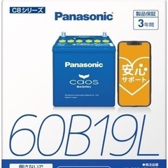 【取引済】新品未使用　パナソニック(Panasonic) 国産車...
