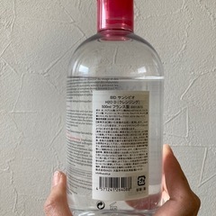 【取引予定】
ビオデルマ クレンジングの画像