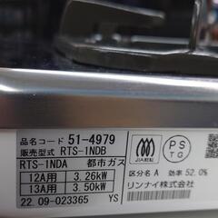 【売ります】リンナイ　一口ガスコンロ　都市ガス用　RTS-1NDB　2022年製の画像