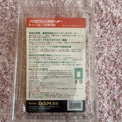 【美品】クロロプレンサポーターの画像