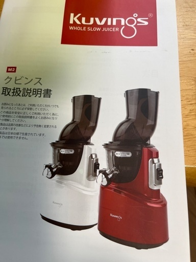 ジュサーミキサー