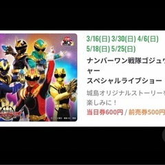 ❣️期限〜6/30❣️その❶❸🎡城島高原5名無料券🎡の画像