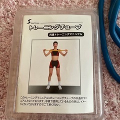 トレーニングチューブの画像