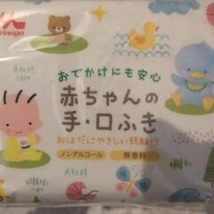 赤ちゃんの手口ふき 14こ