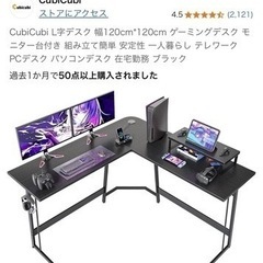 ゲーミングデスク チェア セットの画像