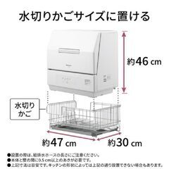【未開封品】Panasonic NP-TCR5-W 食器洗い乾燥機 食洗機の画像