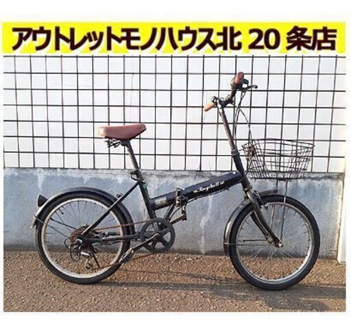 サビやや多め【20インチ 折りたたみ自転車 外装6段変速】OTOMO Raychell FB-206R 黒 ブラック 折畳み自転車 折り畳み自転車 折りたたみ式自転車 折畳み式自転車 折り畳み式自転車 札幌 北20条店