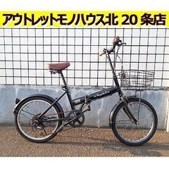 Raychell 自転車の中古が安い！激安で譲ります・無料であげます